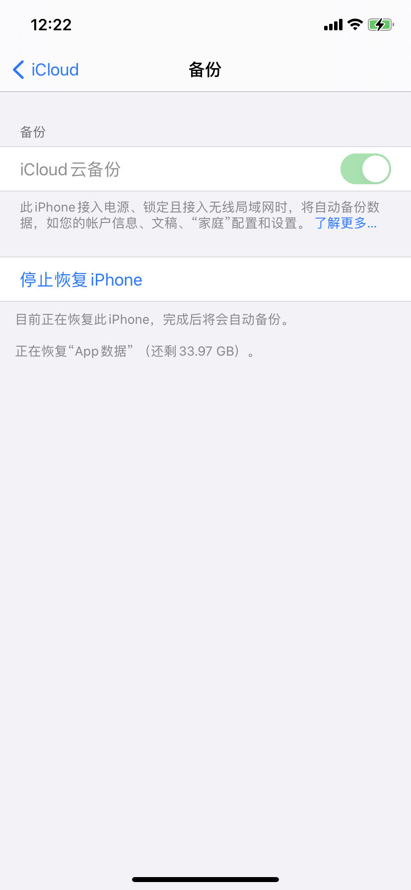 我的微信恢复过程